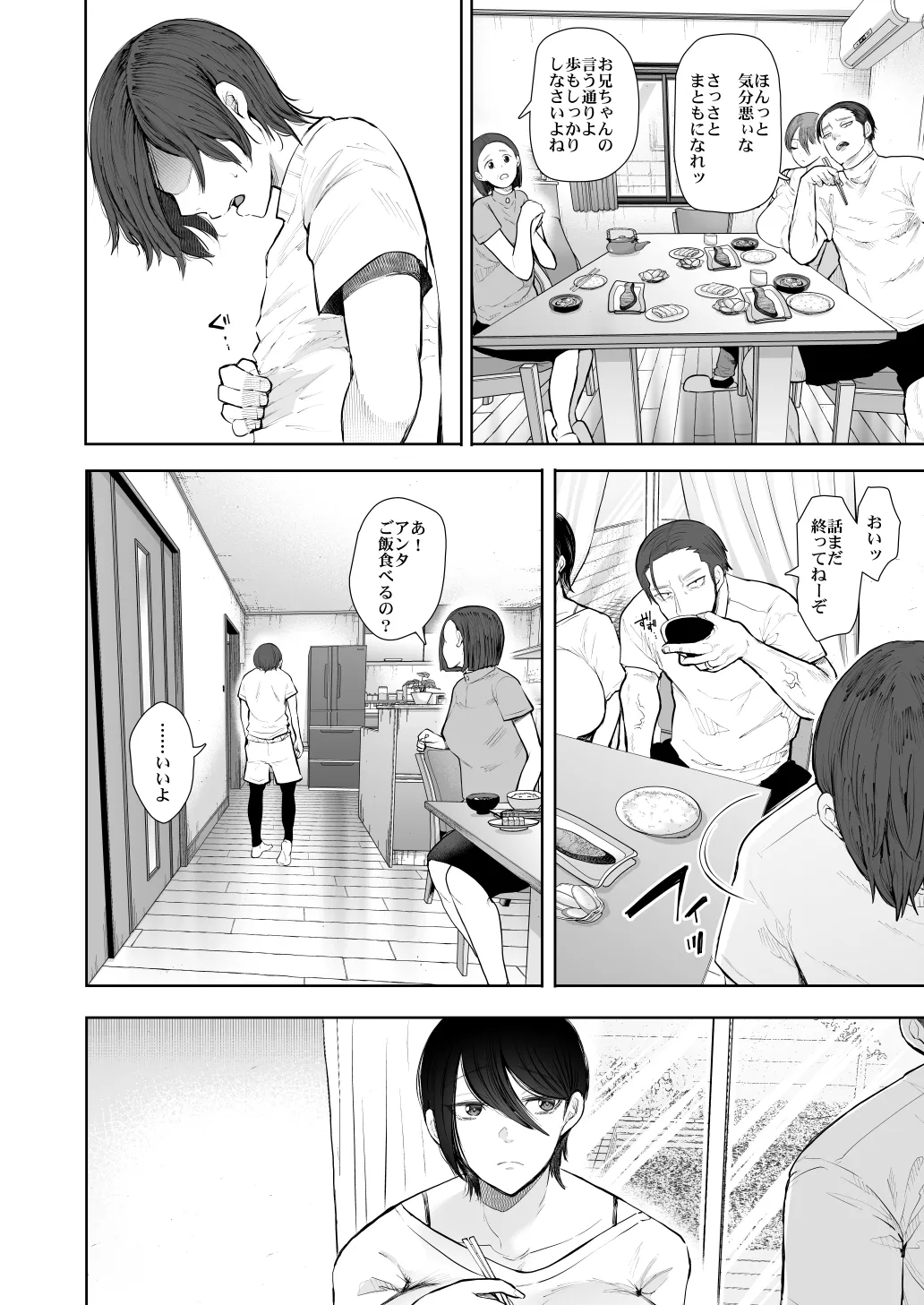 [KNUCKLE HEAD (Shomu)]KNUCKLE HEAD Netorare hitozuma soushuhen Page 412