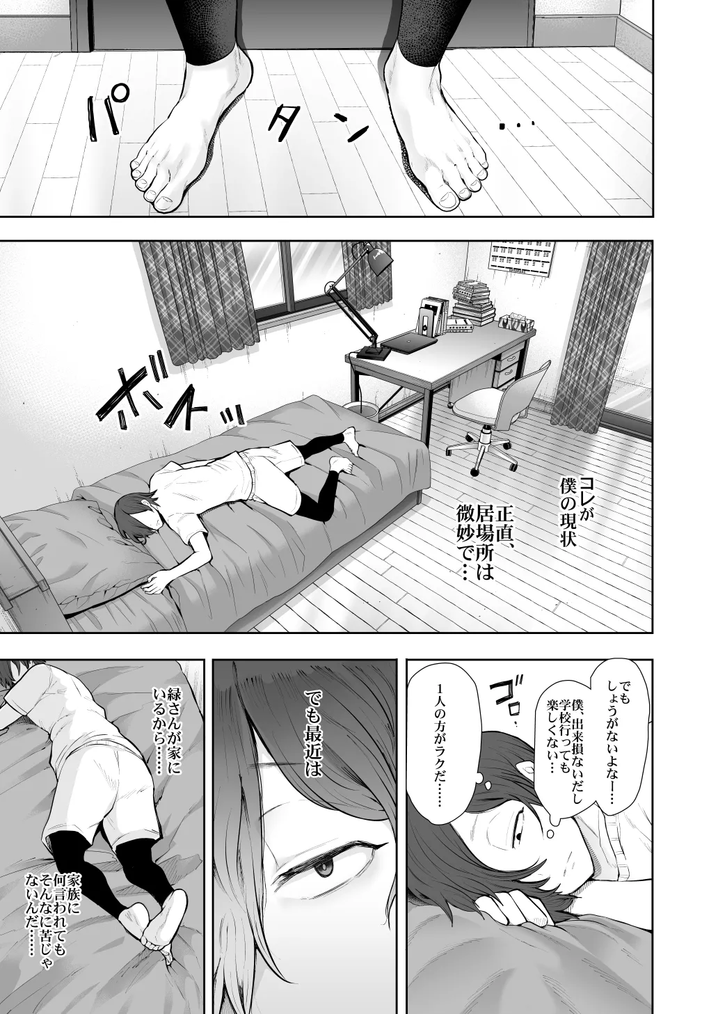[KNUCKLE HEAD (Shomu)]KNUCKLE HEAD Netorare hitozuma soushuhen Page 413
