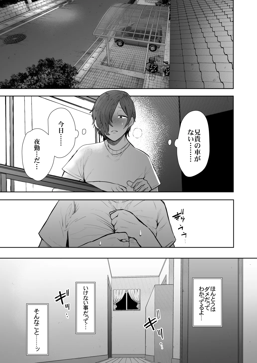 [KNUCKLE HEAD (Shomu)]KNUCKLE HEAD Netorare hitozuma soushuhen Page 415
