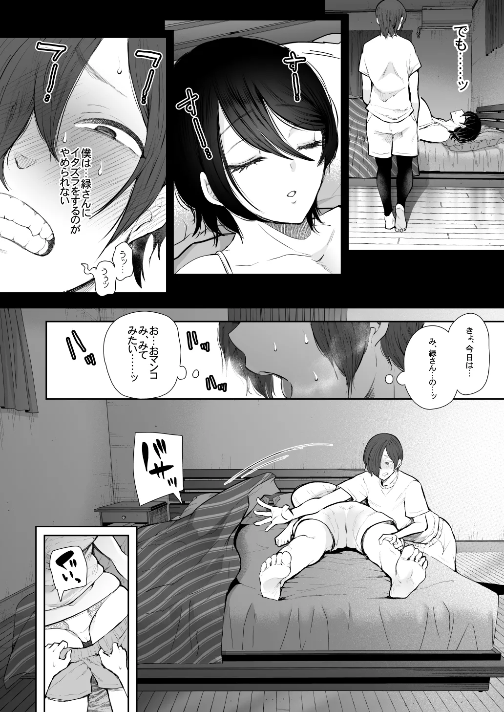 [KNUCKLE HEAD (Shomu)]KNUCKLE HEAD Netorare hitozuma soushuhen Page 416