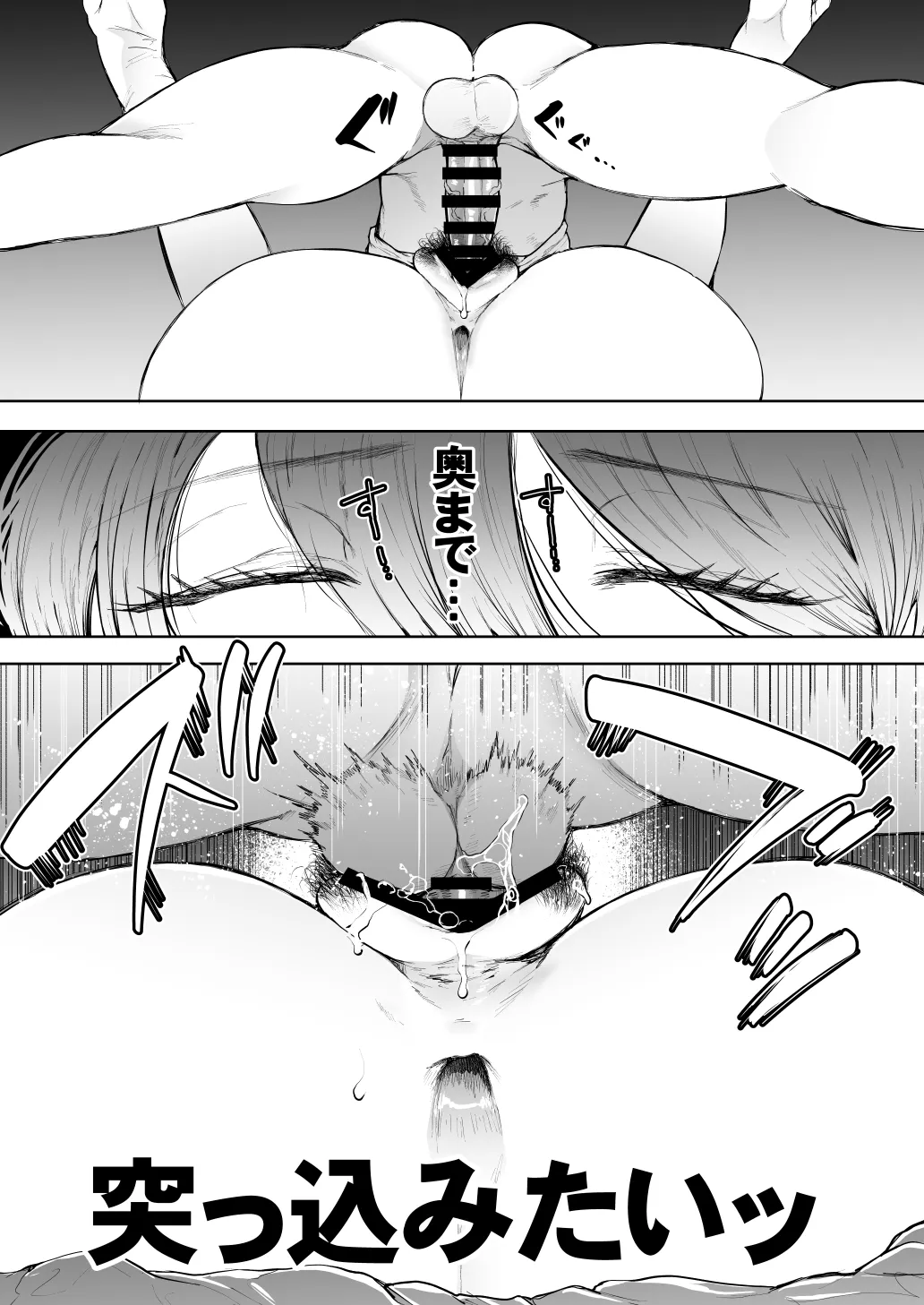 [KNUCKLE HEAD (Shomu)]KNUCKLE HEAD Netorare hitozuma soushuhen Page 421