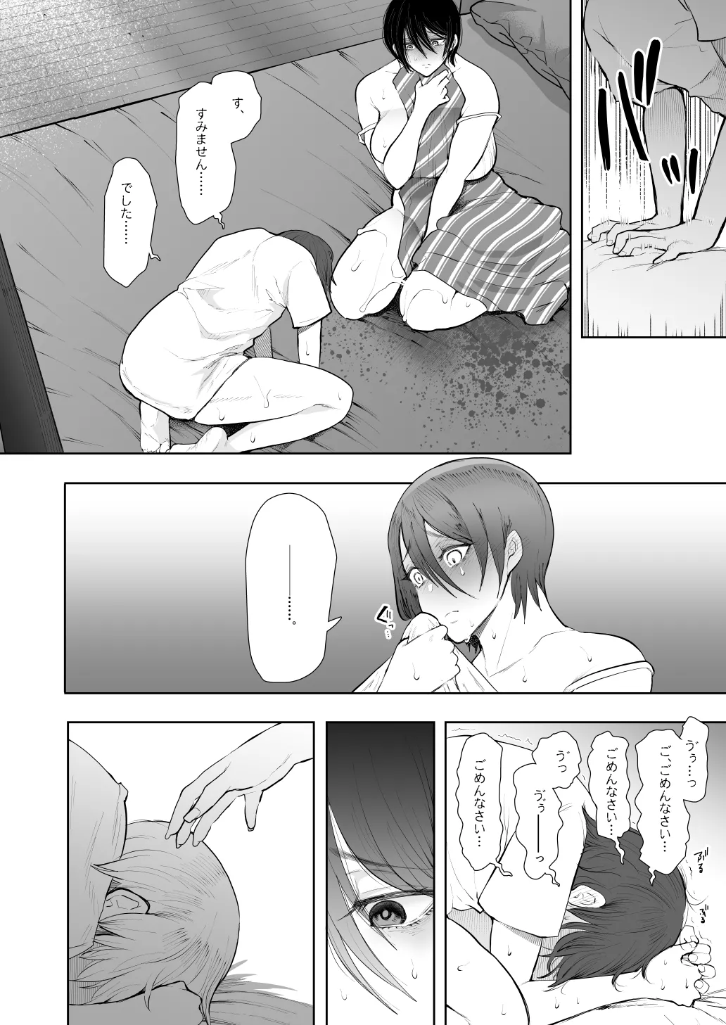 [KNUCKLE HEAD (Shomu)]KNUCKLE HEAD Netorare hitozuma soushuhen Page 428