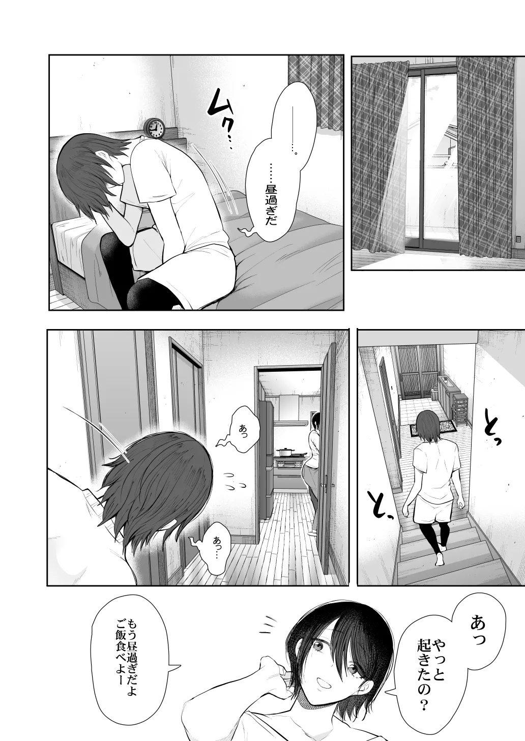 [KNUCKLE HEAD (Shomu)]KNUCKLE HEAD Netorare hitozuma soushuhen Page 430