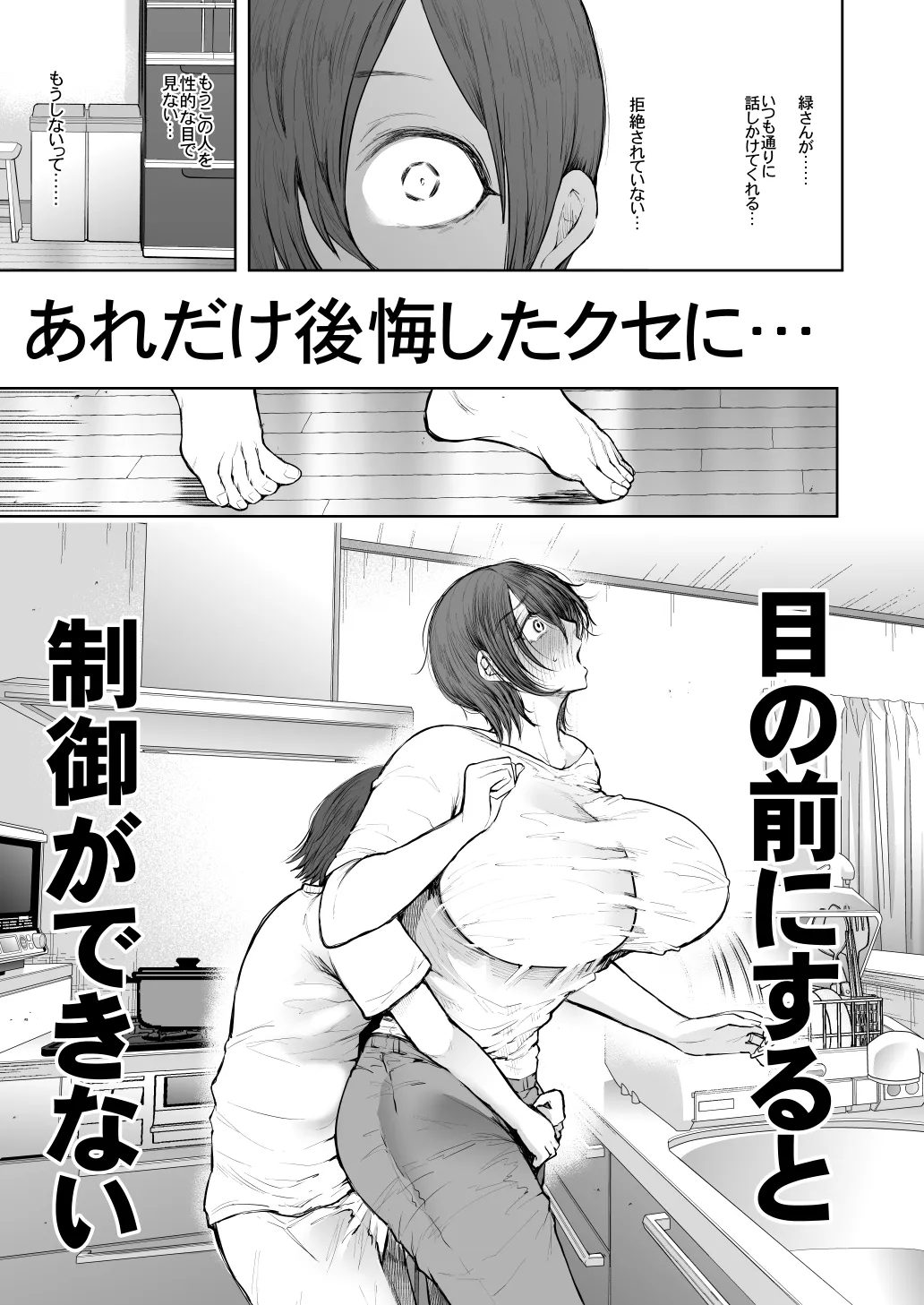 [KNUCKLE HEAD (Shomu)]KNUCKLE HEAD Netorare hitozuma soushuhen Page 431