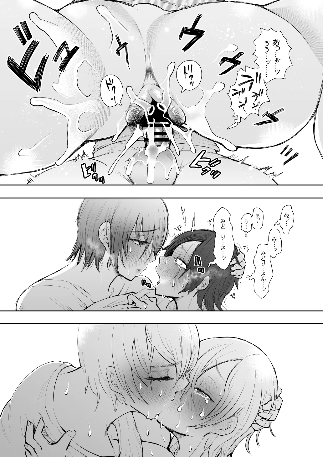 [KNUCKLE HEAD (Shomu)]KNUCKLE HEAD Netorare hitozuma soushuhen Page 447