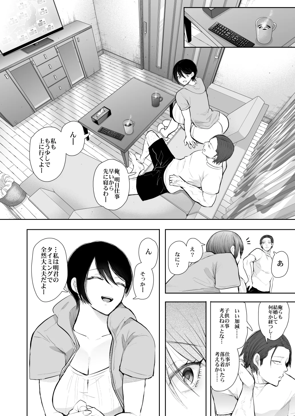 [KNUCKLE HEAD (Shomu)]KNUCKLE HEAD Netorare hitozuma soushuhen Page 448