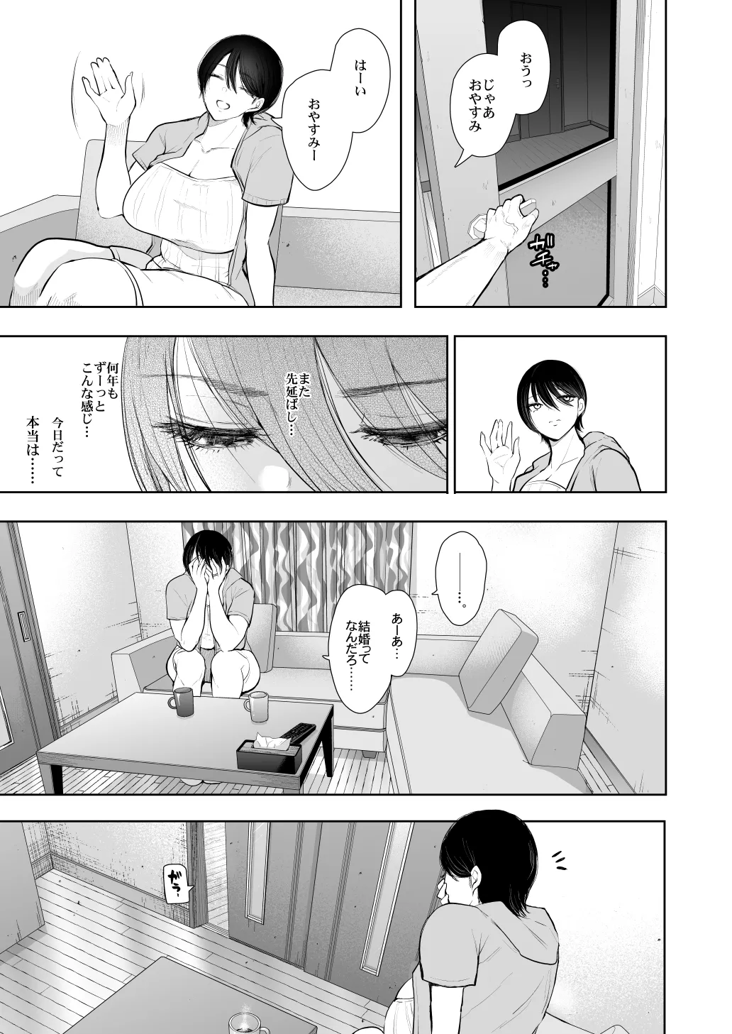 [KNUCKLE HEAD (Shomu)]KNUCKLE HEAD Netorare hitozuma soushuhen Page 449