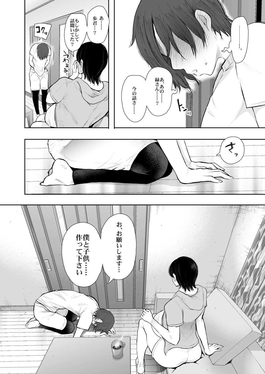 [KNUCKLE HEAD (Shomu)]KNUCKLE HEAD Netorare hitozuma soushuhen Page 450
