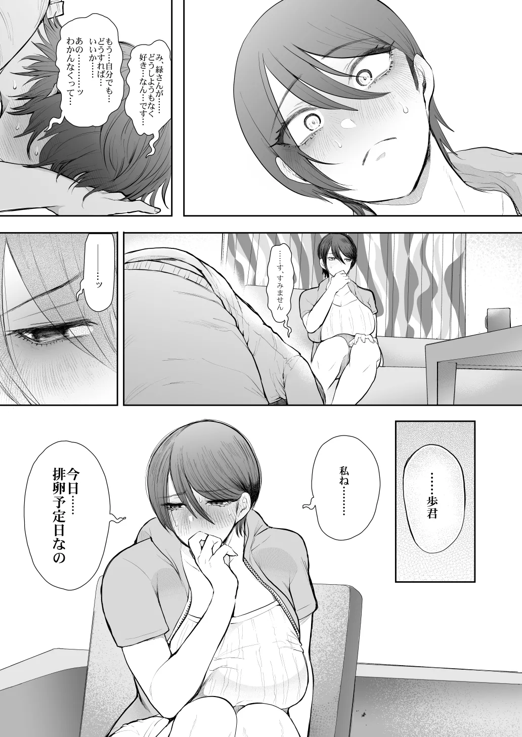 [KNUCKLE HEAD (Shomu)]KNUCKLE HEAD Netorare hitozuma soushuhen Page 451