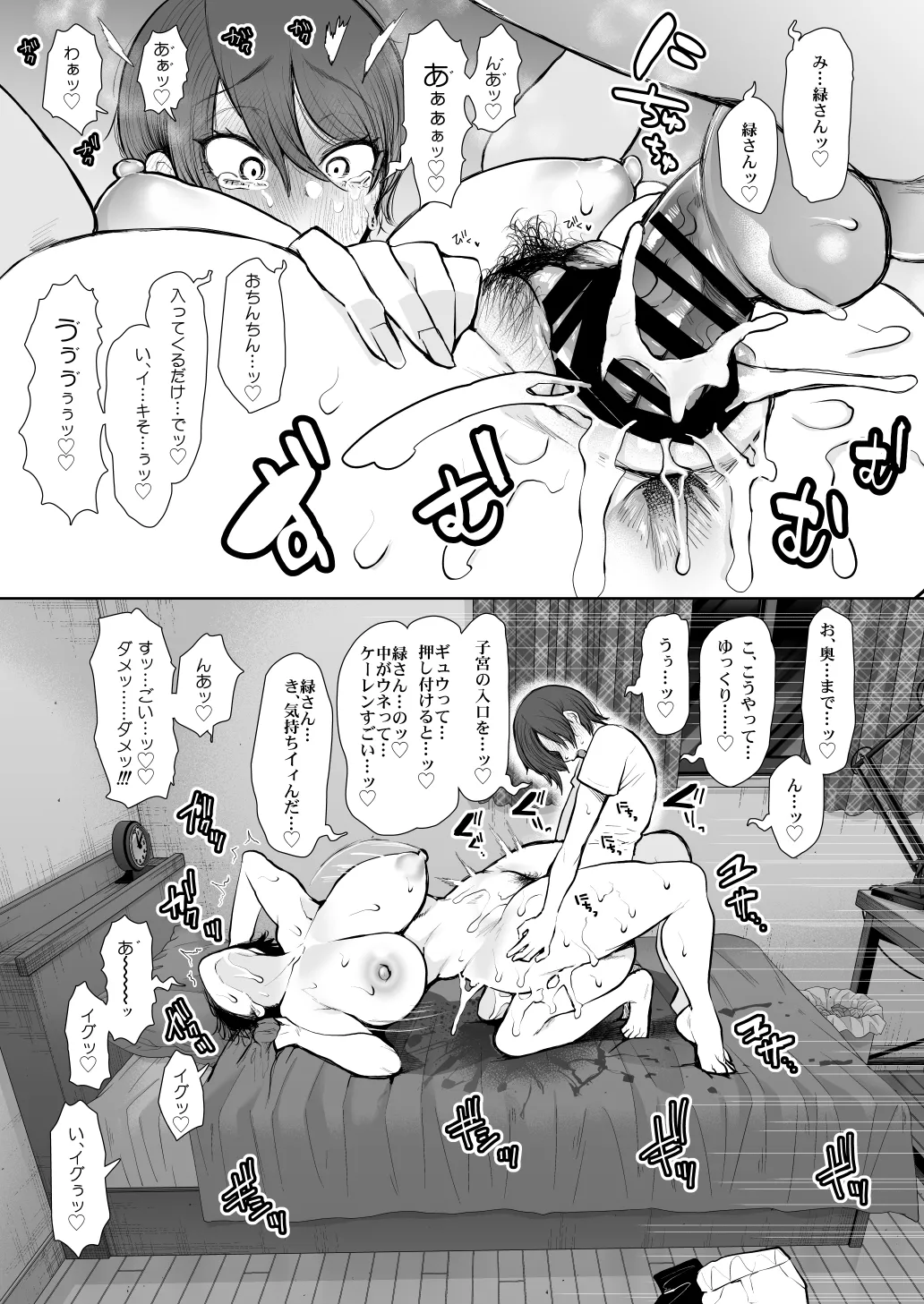 [KNUCKLE HEAD (Shomu)]KNUCKLE HEAD Netorare hitozuma soushuhen Page 459