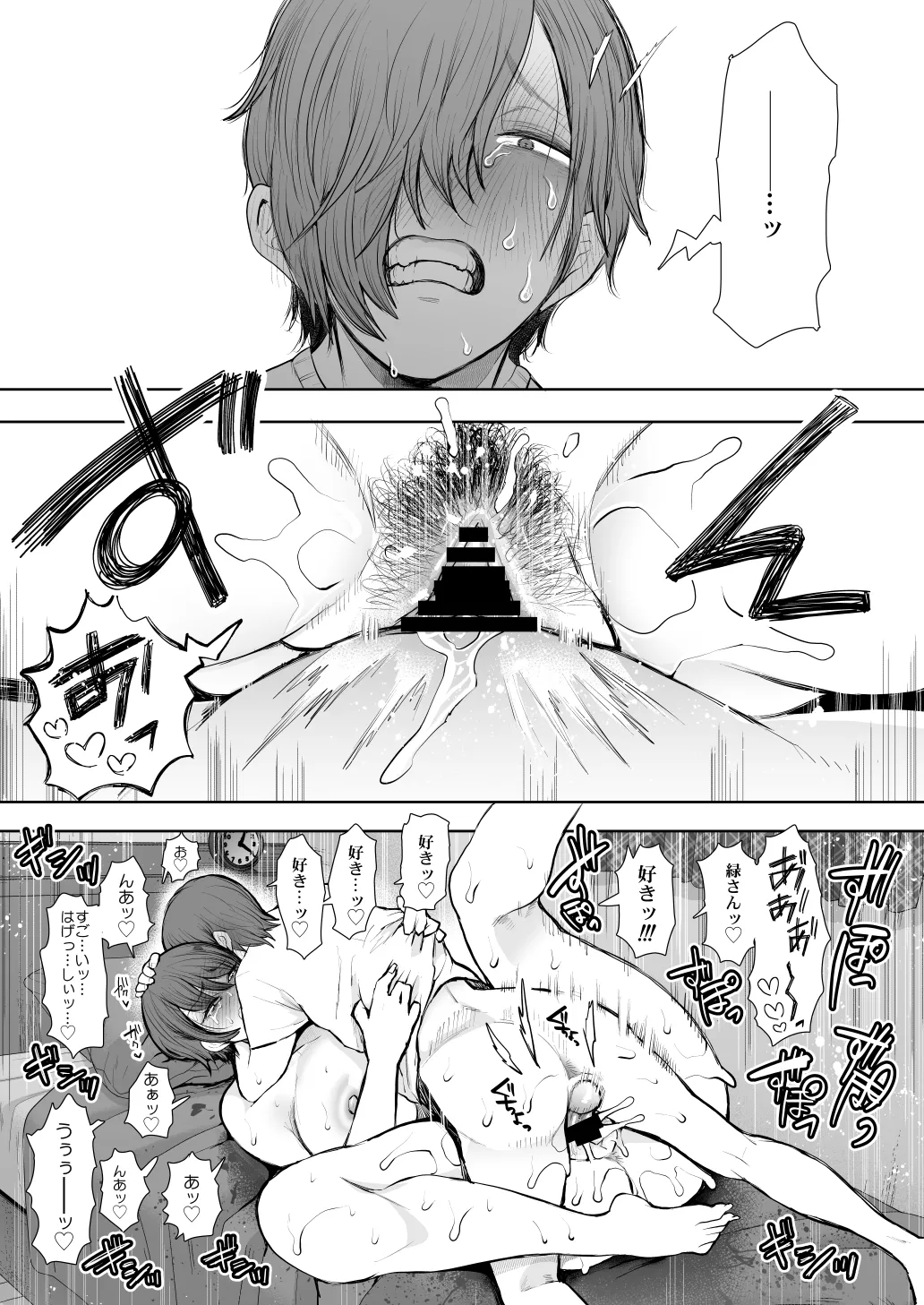 [KNUCKLE HEAD (Shomu)]KNUCKLE HEAD Netorare hitozuma soushuhen Page 461