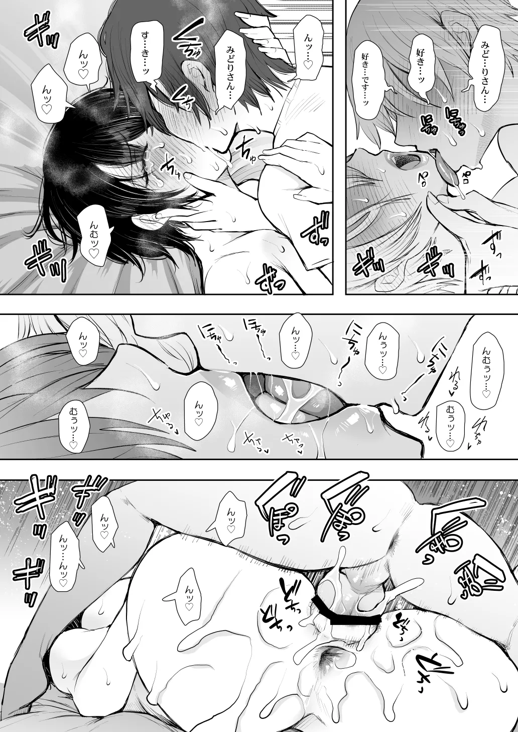 [KNUCKLE HEAD (Shomu)]KNUCKLE HEAD Netorare hitozuma soushuhen Page 462