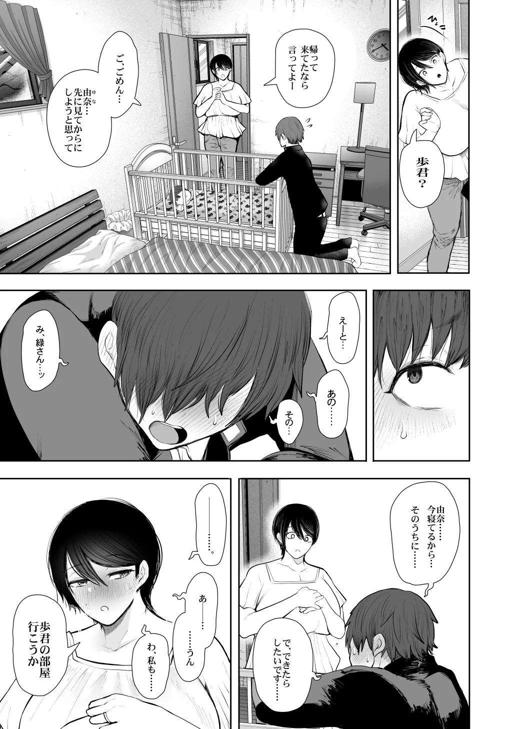 [KNUCKLE HEAD (Shomu)]KNUCKLE HEAD Netorare hitozuma soushuhen Page 469