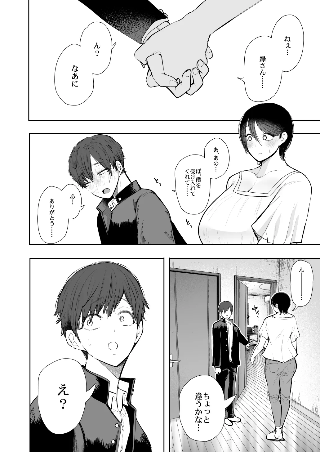 [KNUCKLE HEAD (Shomu)]KNUCKLE HEAD Netorare hitozuma soushuhen Page 470