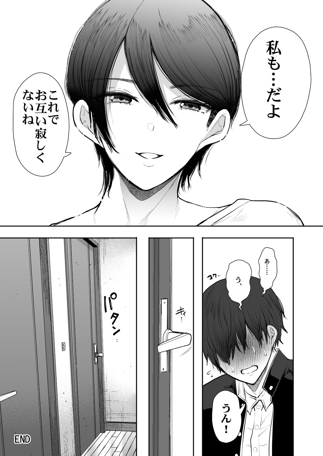 [KNUCKLE HEAD (Shomu)]KNUCKLE HEAD Netorare hitozuma soushuhen Page 471