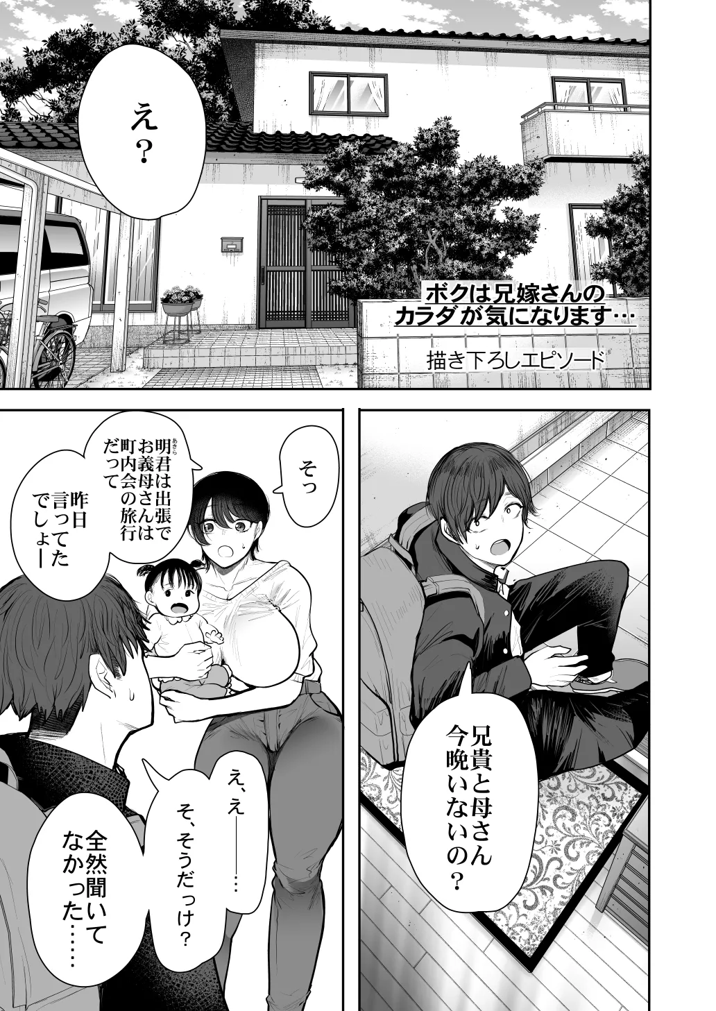 [KNUCKLE HEAD (Shomu)]KNUCKLE HEAD Netorare hitozuma soushuhen Page 473