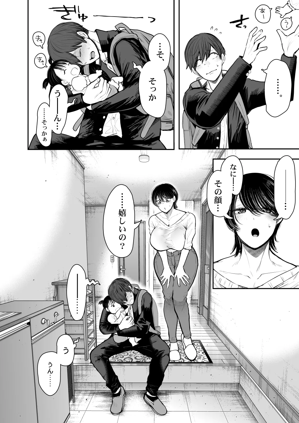 [KNUCKLE HEAD (Shomu)]KNUCKLE HEAD Netorare hitozuma soushuhen Page 474