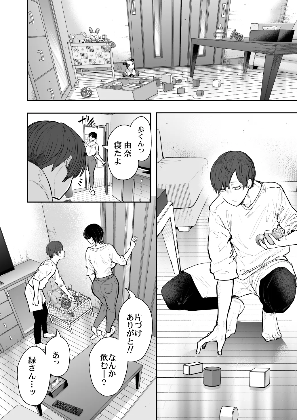 [KNUCKLE HEAD (Shomu)]KNUCKLE HEAD Netorare hitozuma soushuhen Page 476