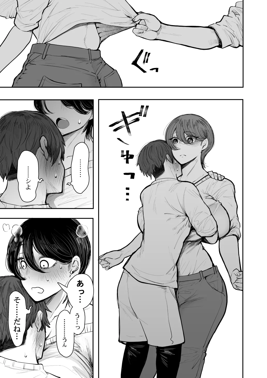 [KNUCKLE HEAD (Shomu)]KNUCKLE HEAD Netorare hitozuma soushuhen Page 477
