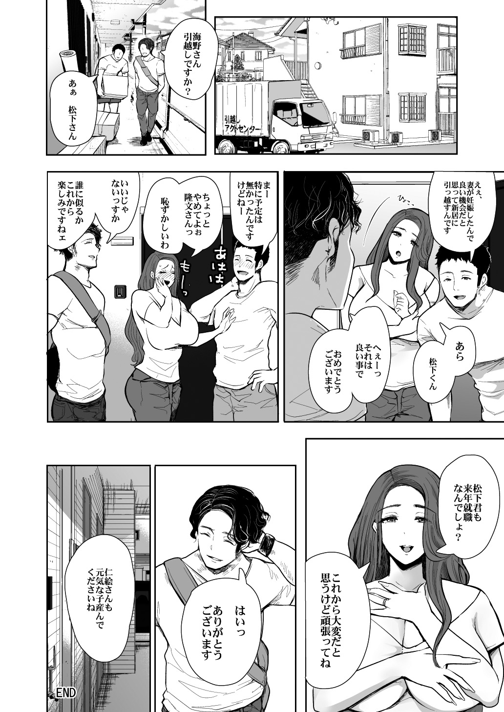[KNUCKLE HEAD (Shomu)]KNUCKLE HEAD Netorare hitozuma soushuhen Page 48