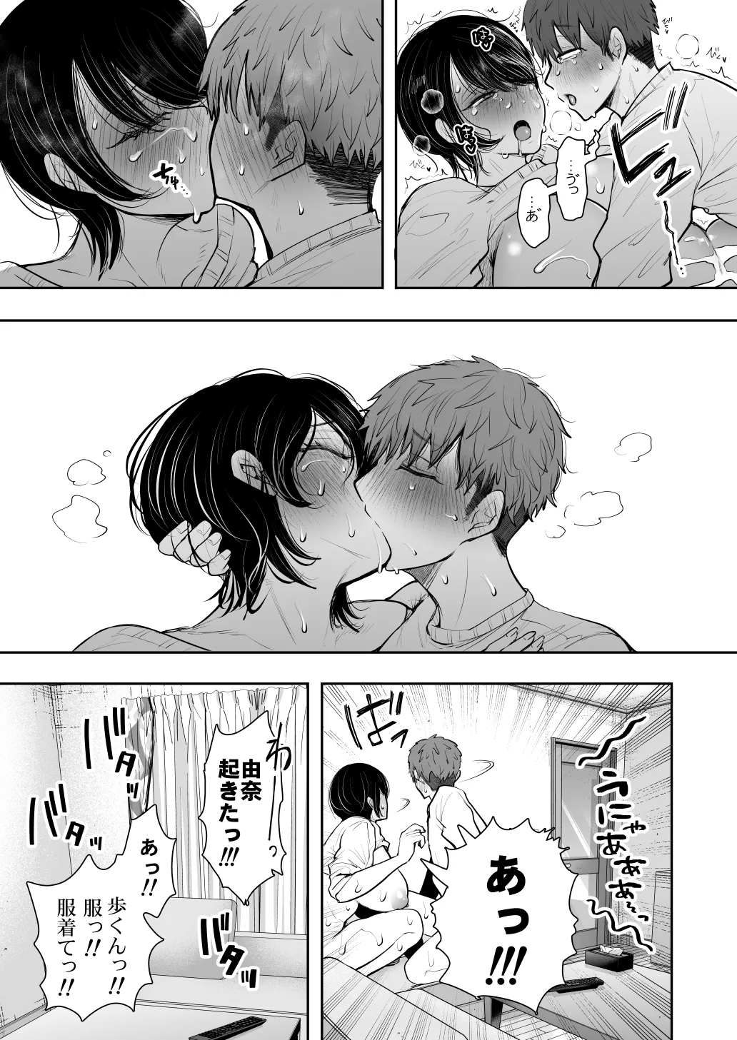 [KNUCKLE HEAD (Shomu)]KNUCKLE HEAD Netorare hitozuma soushuhen Page 491