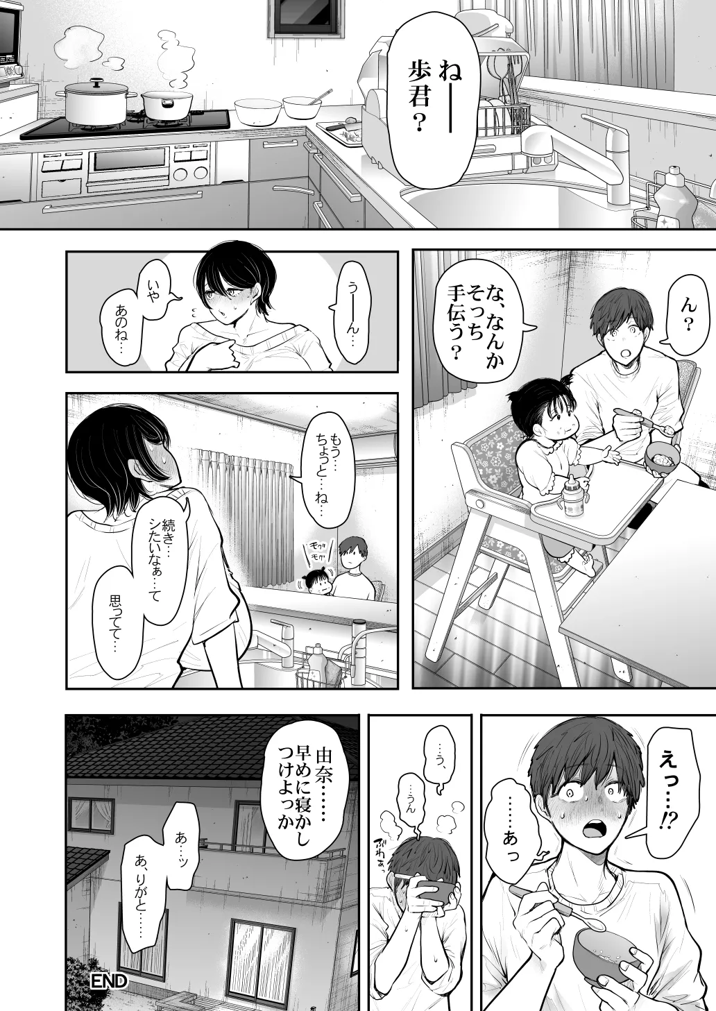 [KNUCKLE HEAD (Shomu)]KNUCKLE HEAD Netorare hitozuma soushuhen Page 492