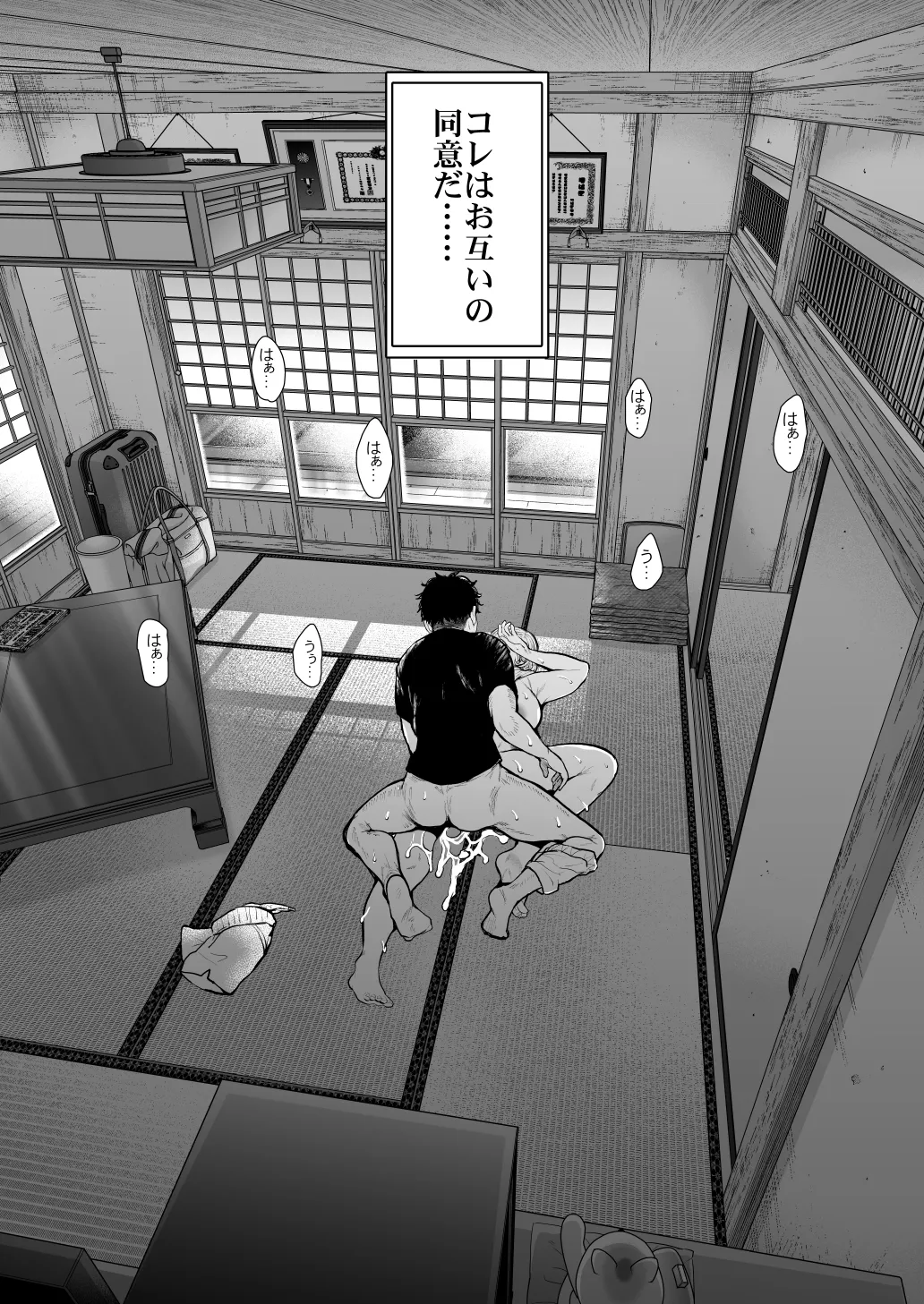 [KNUCKLE HEAD (Shomu)]KNUCKLE HEAD Netorare hitozuma soushuhen Page 496