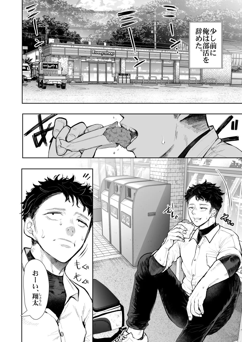 [KNUCKLE HEAD (Shomu)]KNUCKLE HEAD Netorare hitozuma soushuhen Page 498