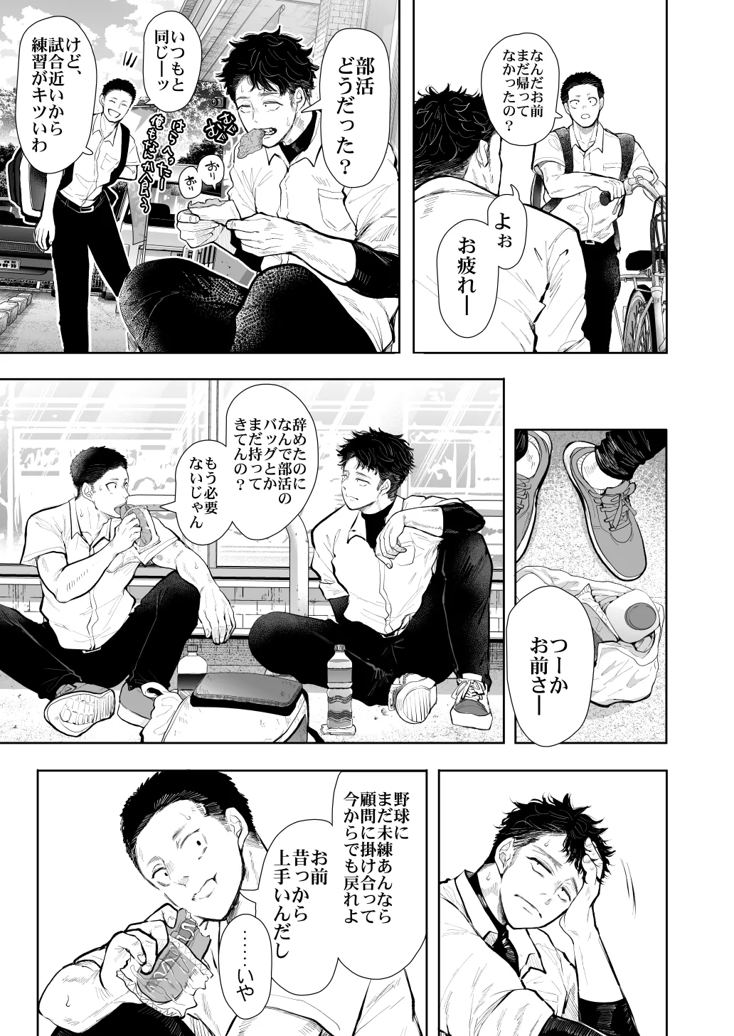 [KNUCKLE HEAD (Shomu)]KNUCKLE HEAD Netorare hitozuma soushuhen Page 499