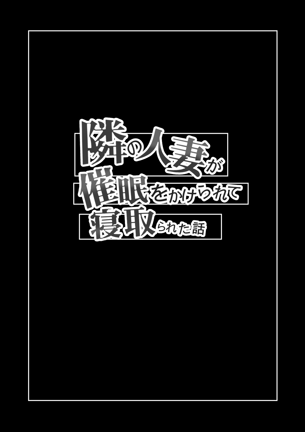 [KNUCKLE HEAD (Shomu)]KNUCKLE HEAD Netorare hitozuma soushuhen Page 50