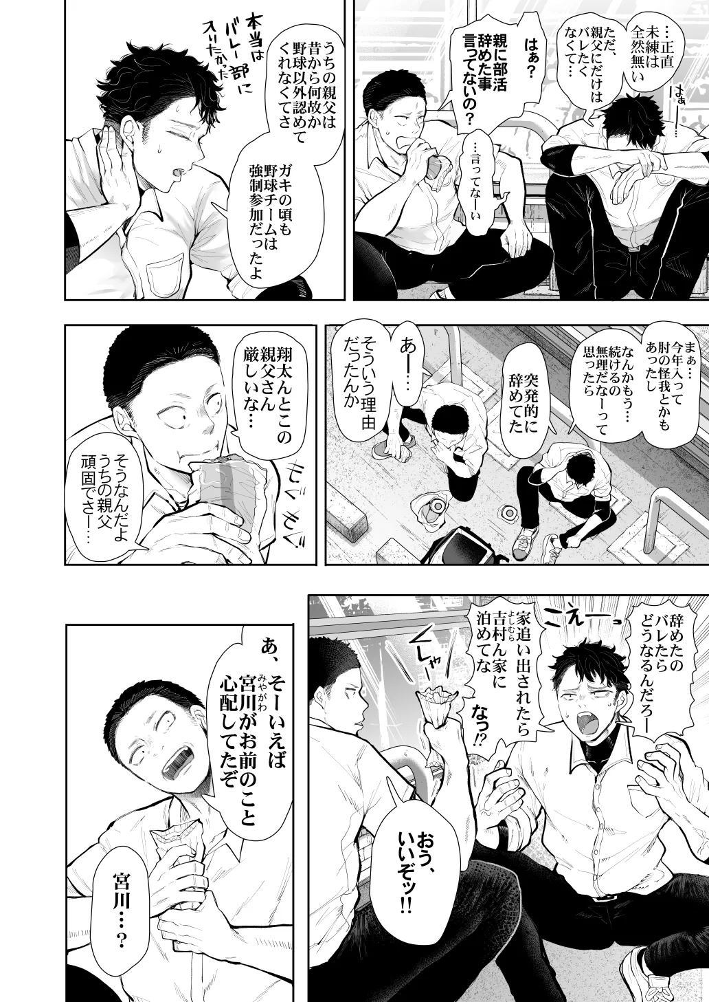 [KNUCKLE HEAD (Shomu)]KNUCKLE HEAD Netorare hitozuma soushuhen Page 500