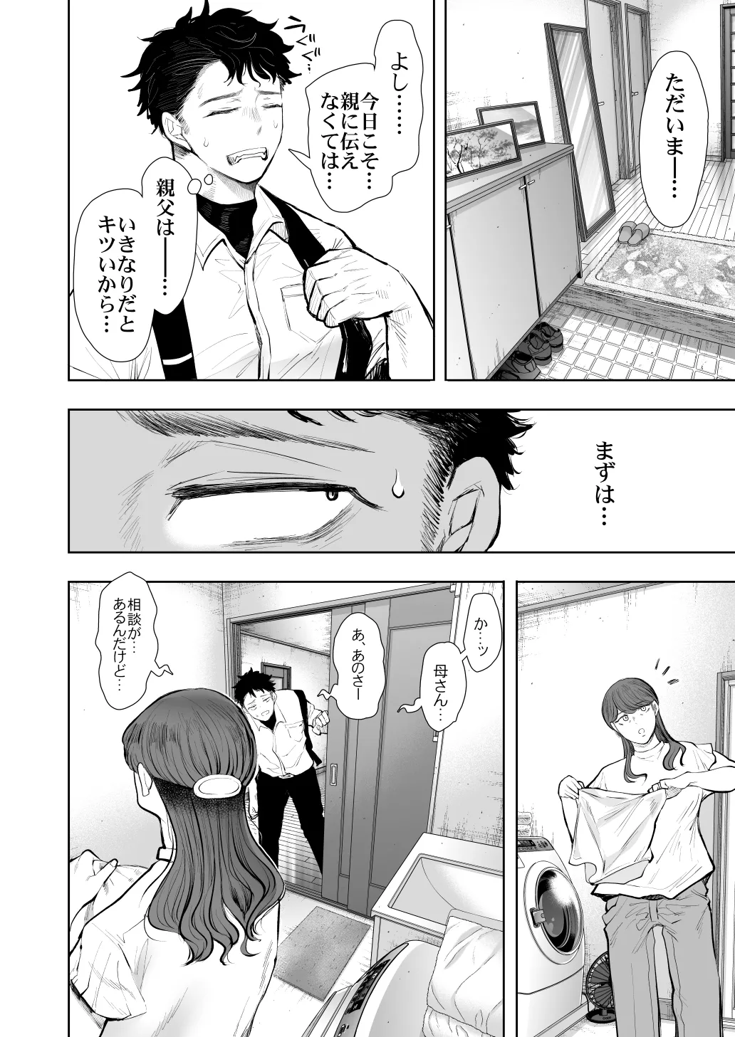 [KNUCKLE HEAD (Shomu)]KNUCKLE HEAD Netorare hitozuma soushuhen Page 502