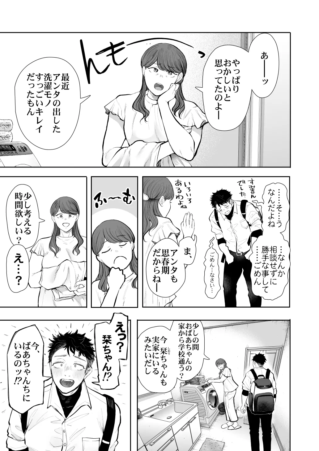 [KNUCKLE HEAD (Shomu)]KNUCKLE HEAD Netorare hitozuma soushuhen Page 503