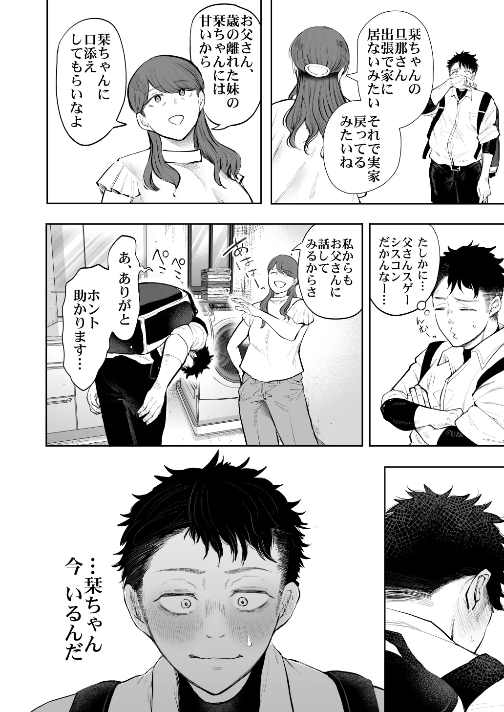 [KNUCKLE HEAD (Shomu)]KNUCKLE HEAD Netorare hitozuma soushuhen Page 504