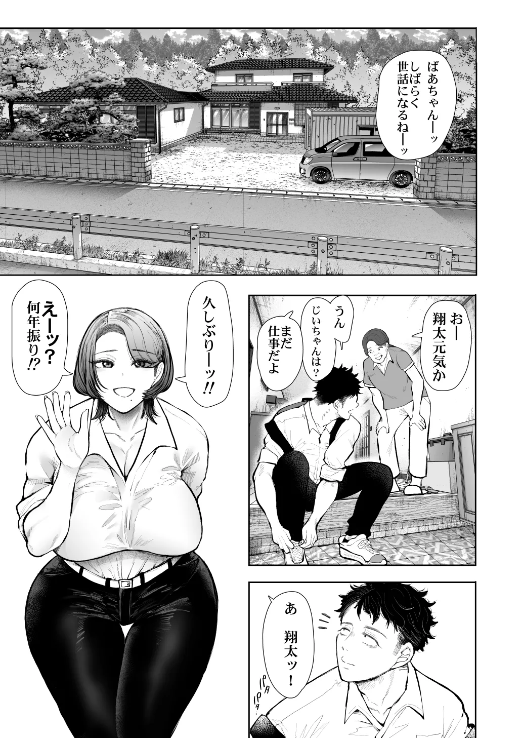 [KNUCKLE HEAD (Shomu)]KNUCKLE HEAD Netorare hitozuma soushuhen Page 505