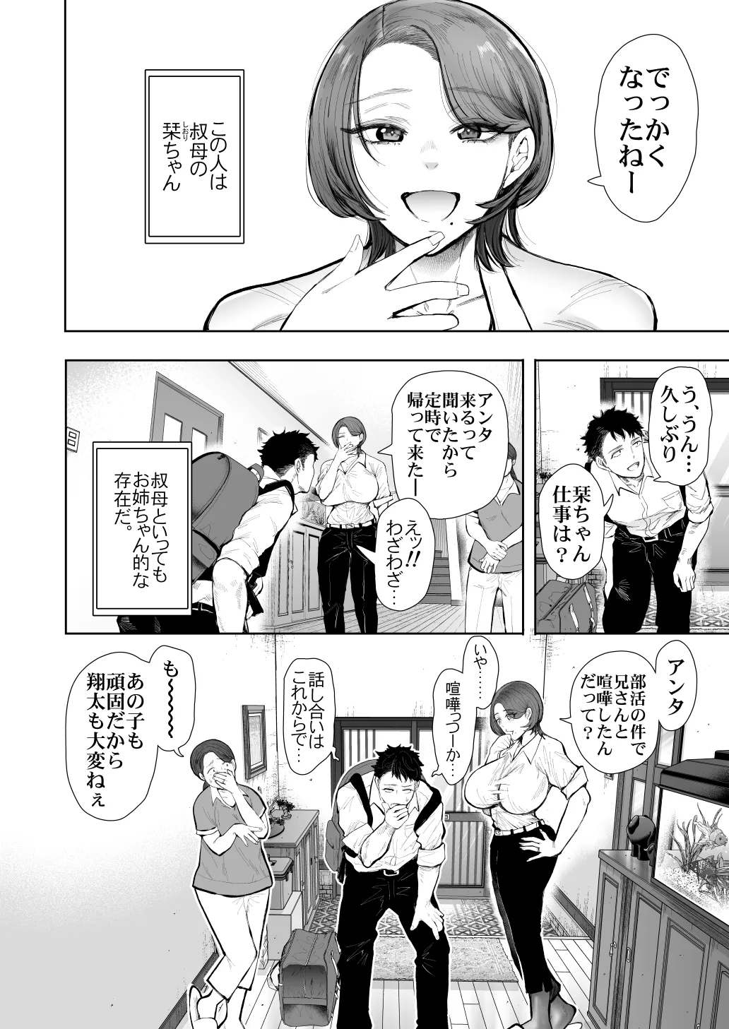 [KNUCKLE HEAD (Shomu)]KNUCKLE HEAD Netorare hitozuma soushuhen Page 506
