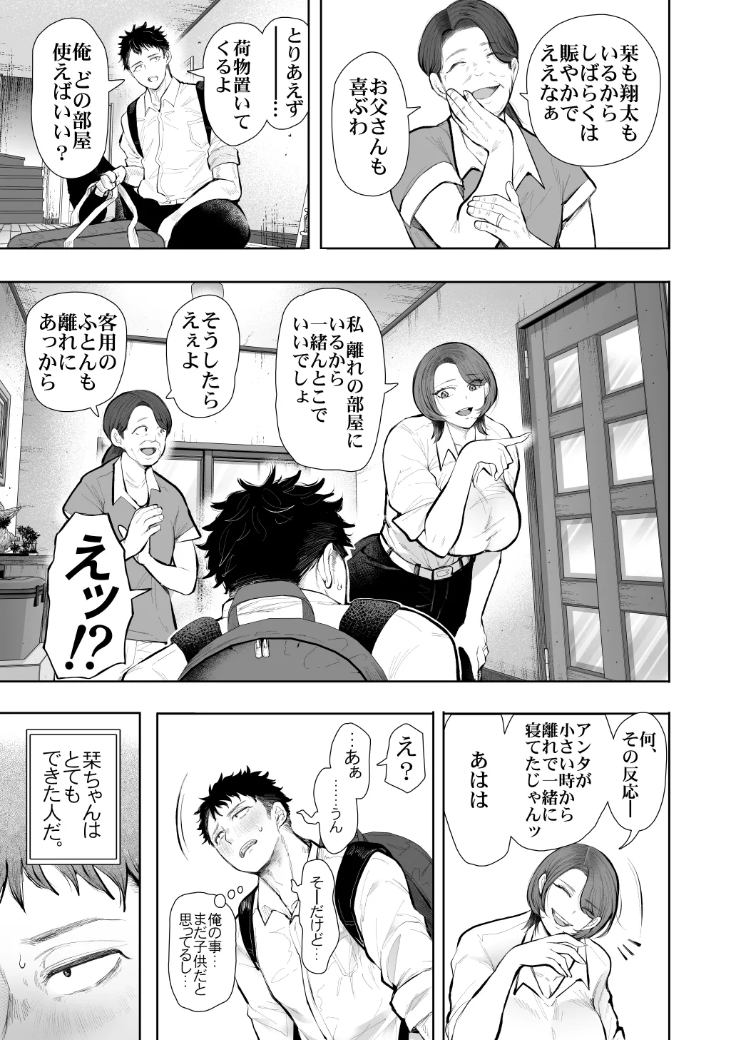 [KNUCKLE HEAD (Shomu)]KNUCKLE HEAD Netorare hitozuma soushuhen Page 507