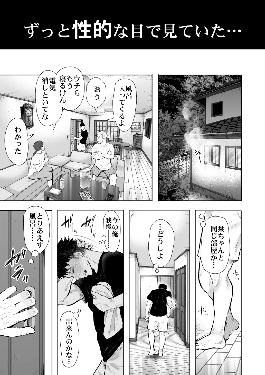 [KNUCKLE HEAD (Shomu)]KNUCKLE HEAD Netorare hitozuma soushuhen Page 509