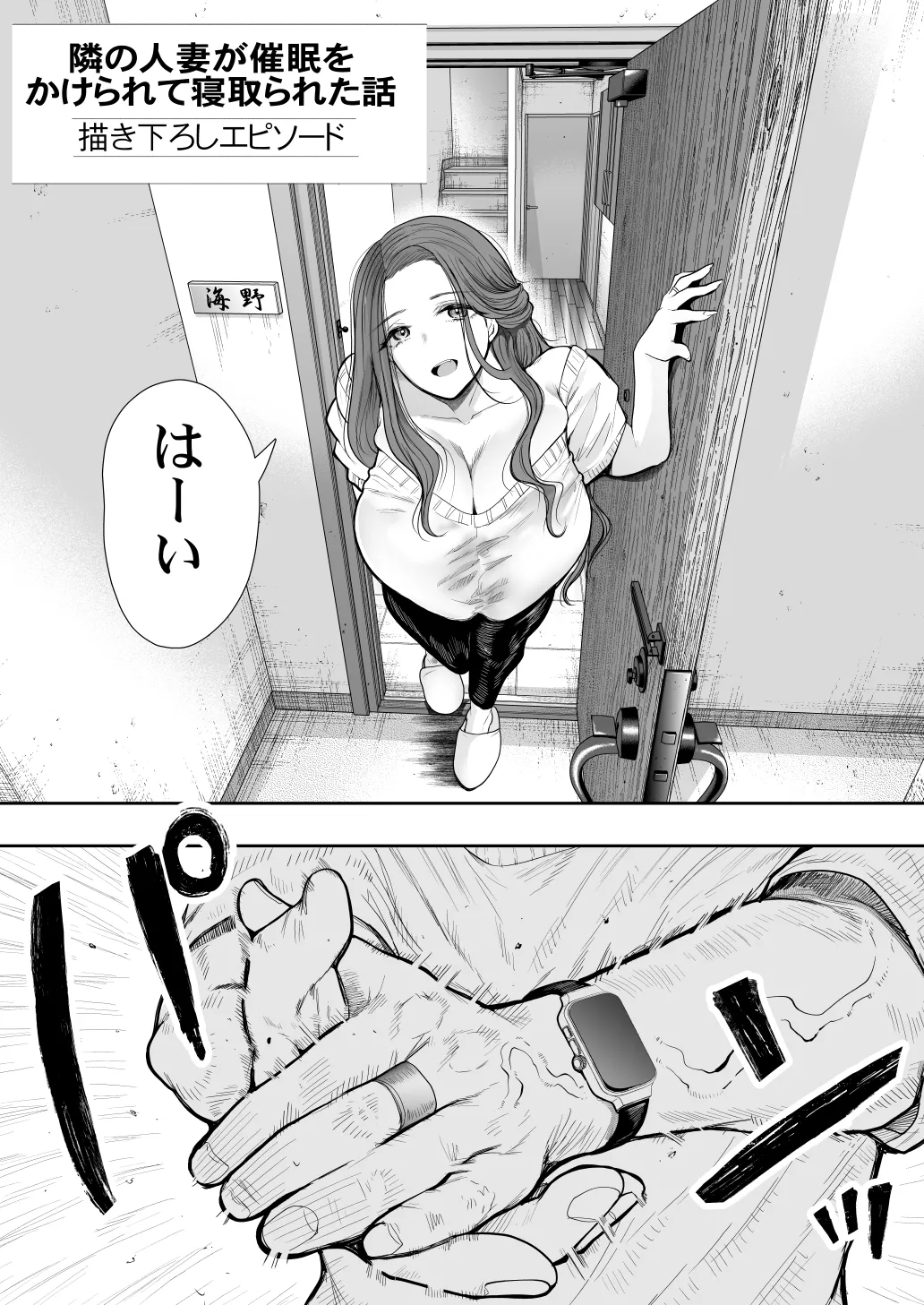 [KNUCKLE HEAD (Shomu)]KNUCKLE HEAD Netorare hitozuma soushuhen Page 51