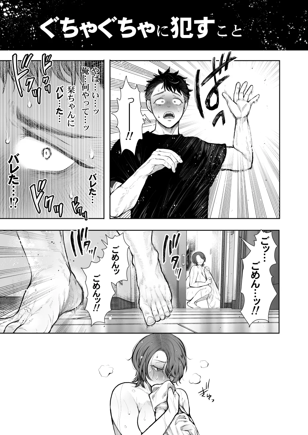 [KNUCKLE HEAD (Shomu)]KNUCKLE HEAD Netorare hitozuma soushuhen Page 513