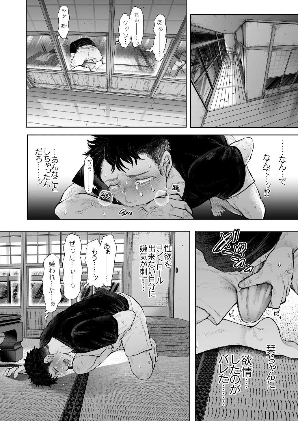 [KNUCKLE HEAD (Shomu)]KNUCKLE HEAD Netorare hitozuma soushuhen Page 514