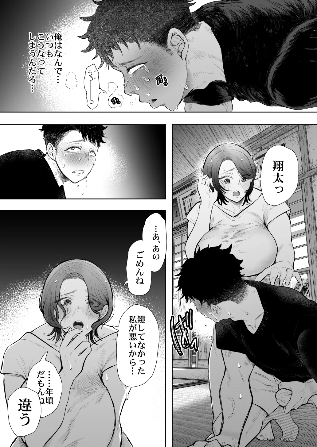 [KNUCKLE HEAD (Shomu)]KNUCKLE HEAD Netorare hitozuma soushuhen Page 515