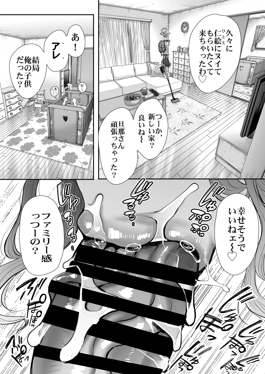[KNUCKLE HEAD (Shomu)]KNUCKLE HEAD Netorare hitozuma soushuhen Page 52