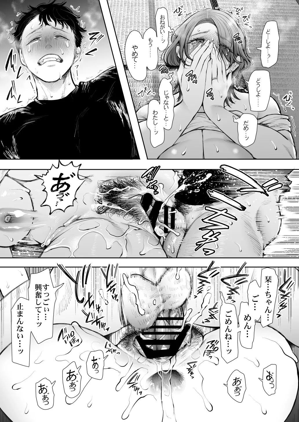 [KNUCKLE HEAD (Shomu)]KNUCKLE HEAD Netorare hitozuma soushuhen Page 521
