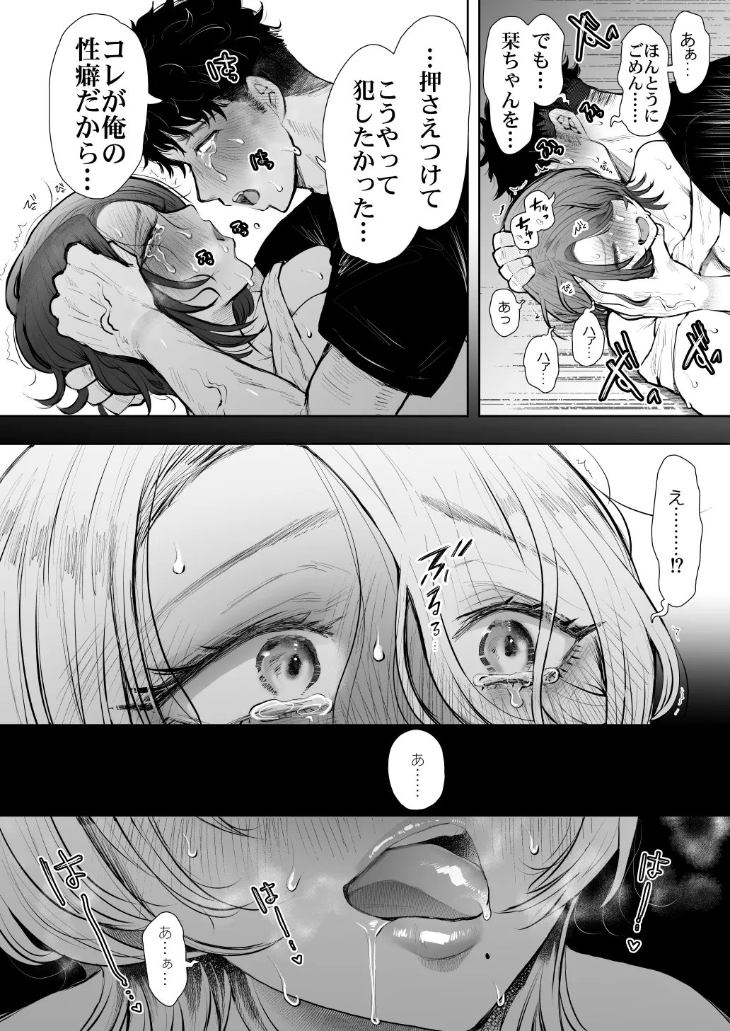 [KNUCKLE HEAD (Shomu)]KNUCKLE HEAD Netorare hitozuma soushuhen Page 522