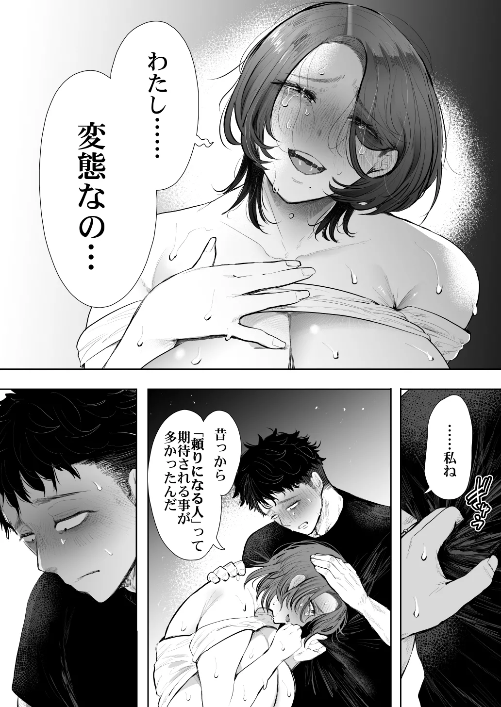 [KNUCKLE HEAD (Shomu)]KNUCKLE HEAD Netorare hitozuma soushuhen Page 530