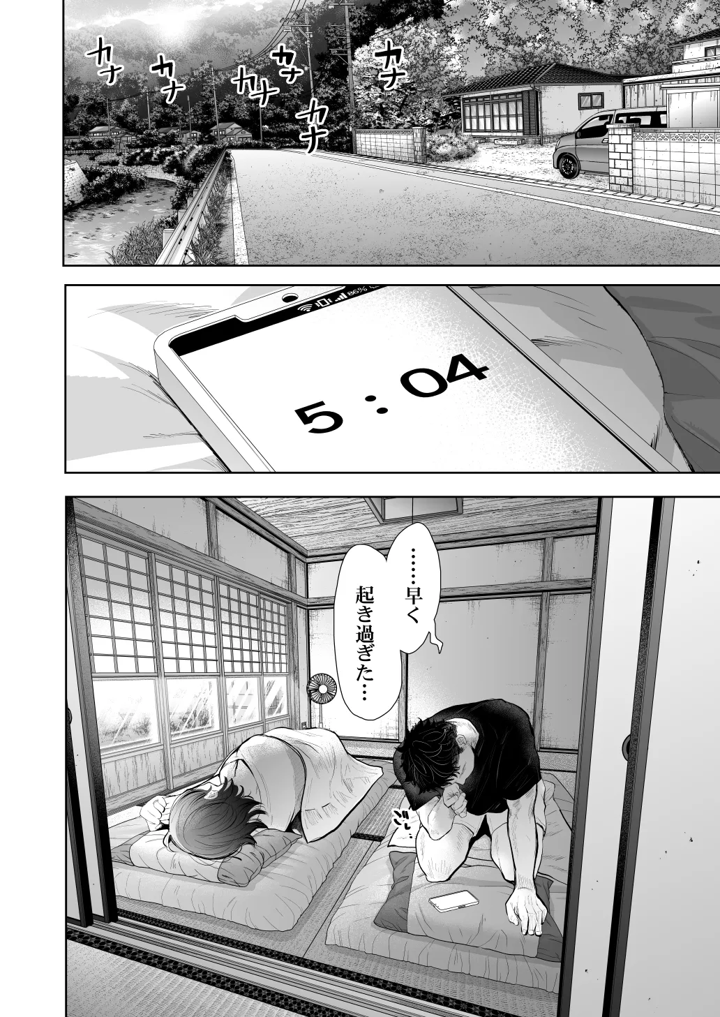 [KNUCKLE HEAD (Shomu)]KNUCKLE HEAD Netorare hitozuma soushuhen Page 532