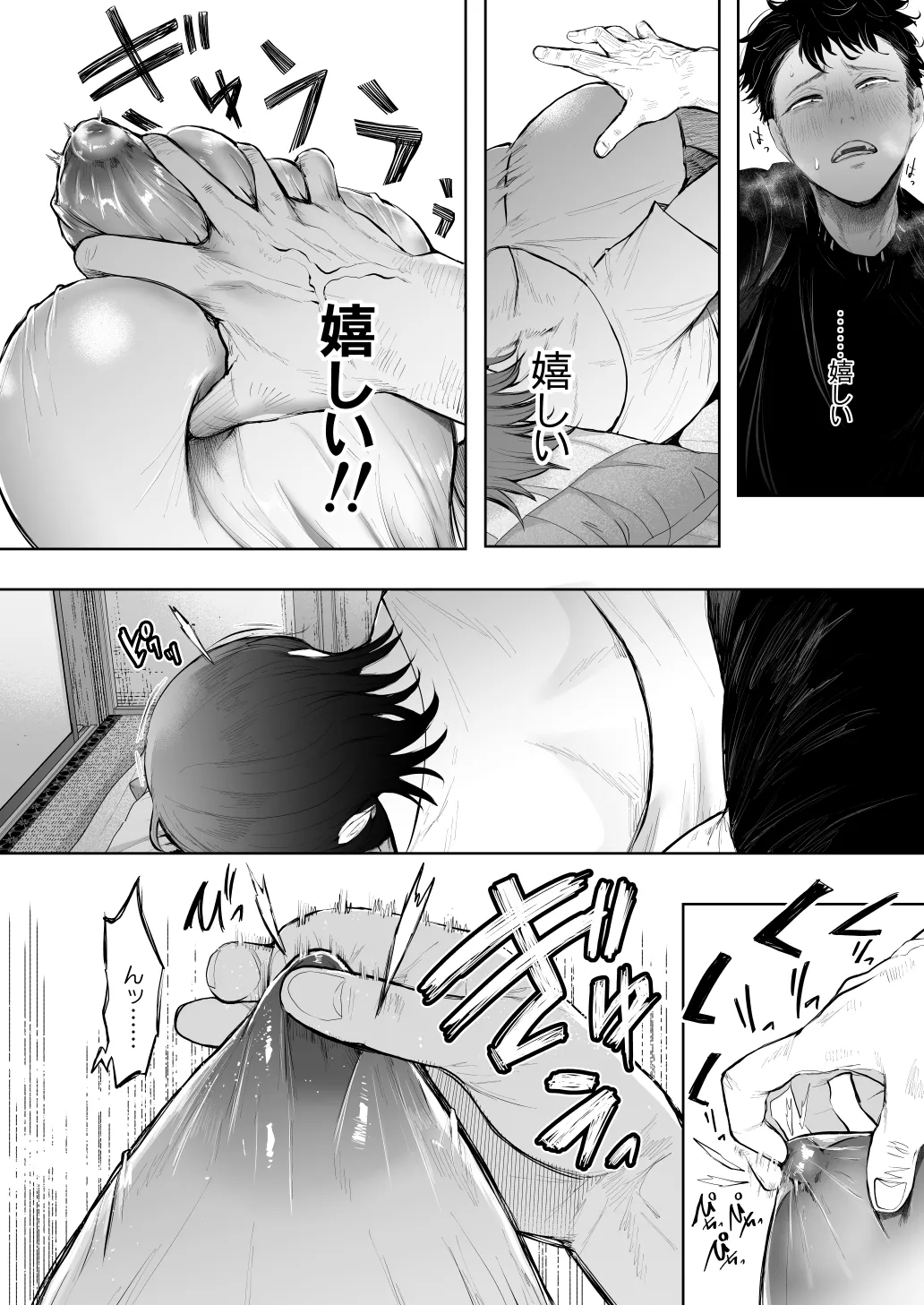 [KNUCKLE HEAD (Shomu)]KNUCKLE HEAD Netorare hitozuma soushuhen Page 534