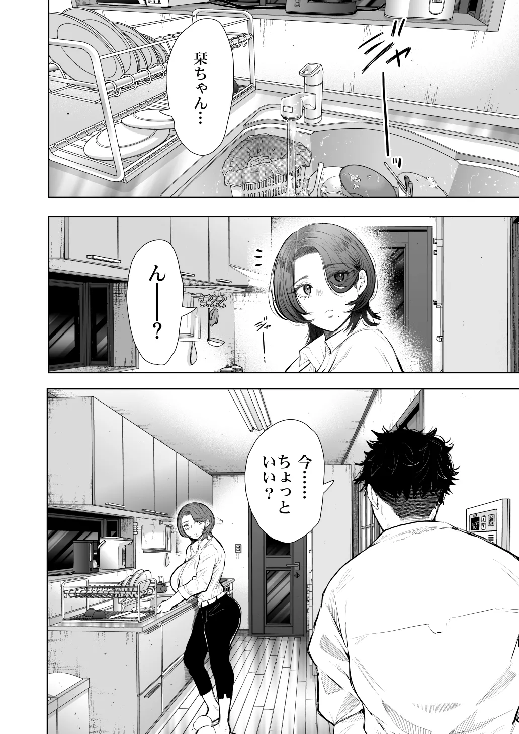 [KNUCKLE HEAD (Shomu)]KNUCKLE HEAD Netorare hitozuma soushuhen Page 544