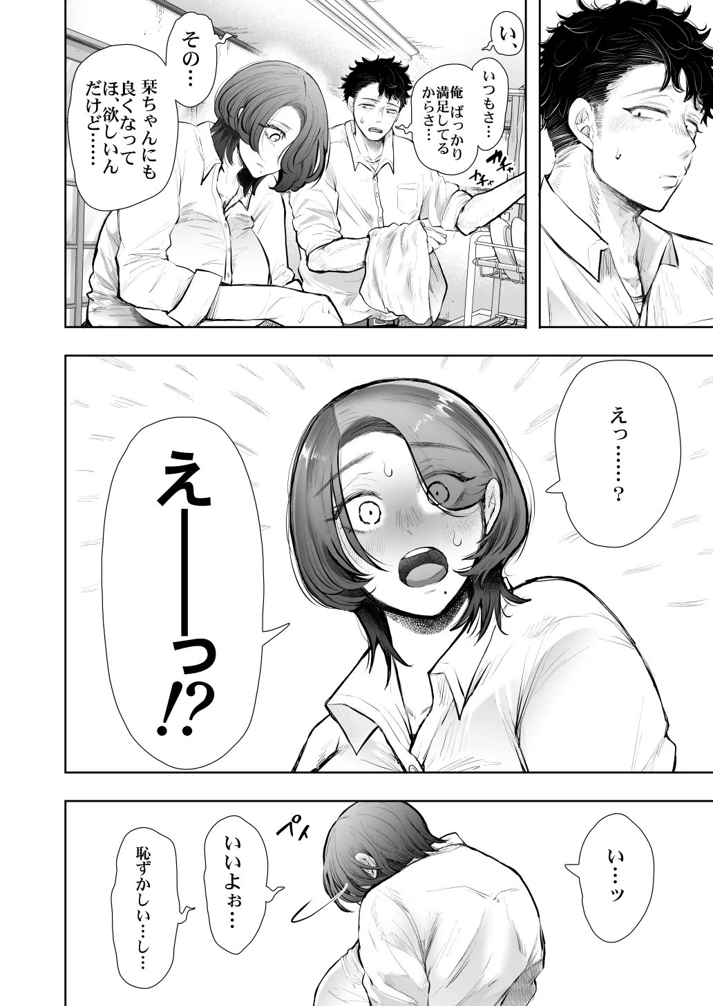 [KNUCKLE HEAD (Shomu)]KNUCKLE HEAD Netorare hitozuma soushuhen Page 546